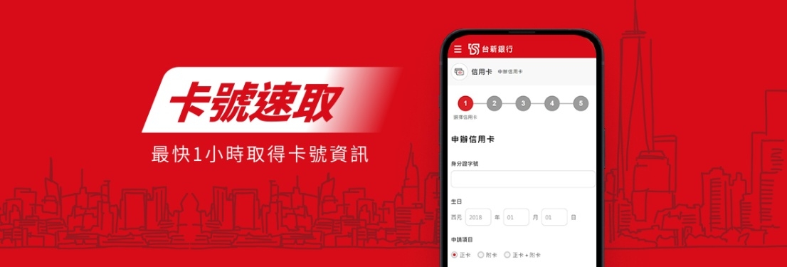 「卡號速取」便捷快速的服務令許多民眾躍躍欲試。