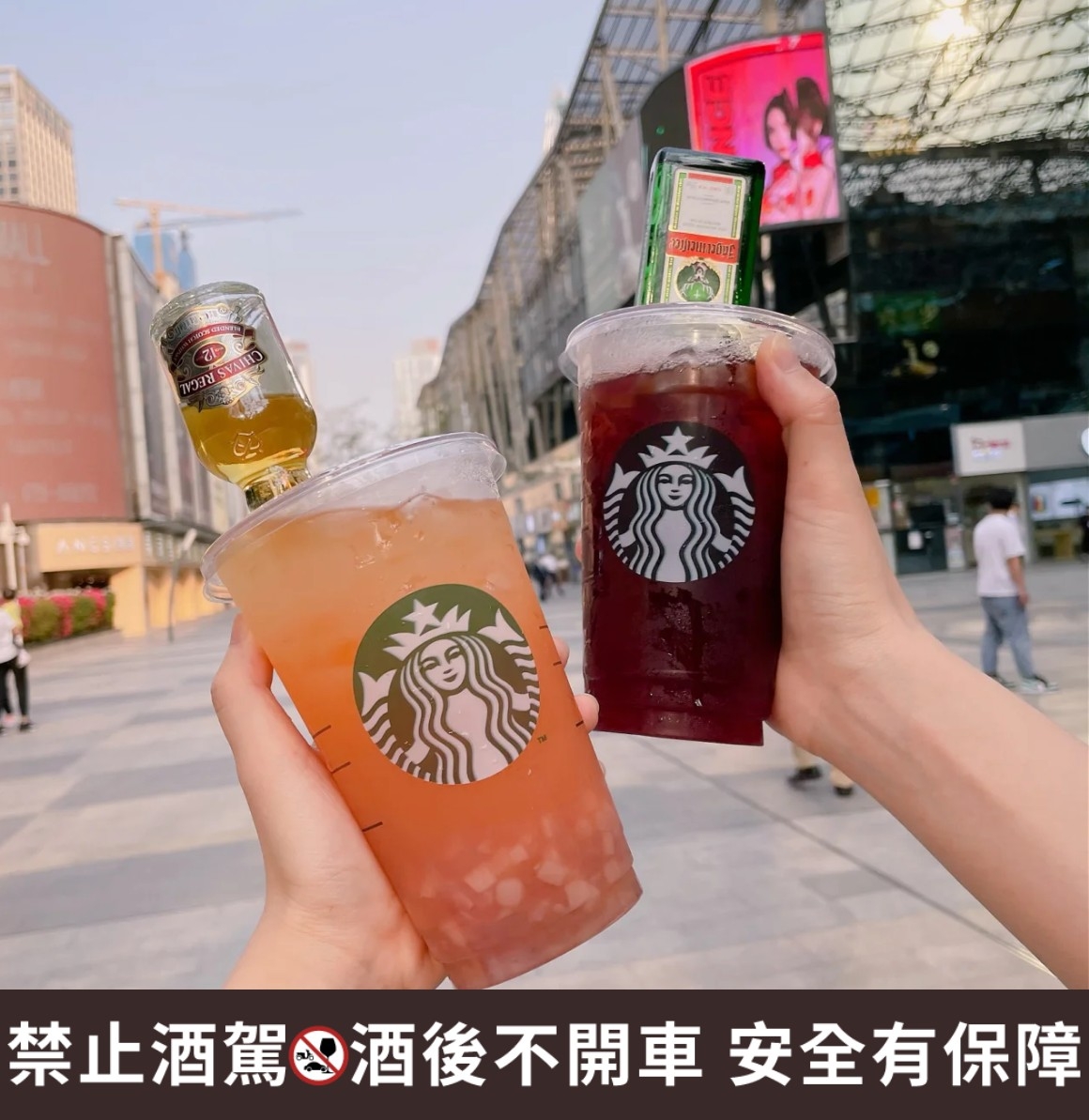 星巴克調酒菜單3:阿里山蜜柚烏龍青茶+威士忌