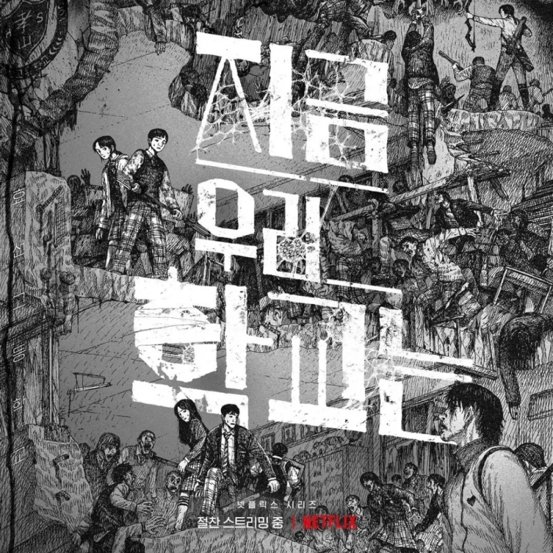 《殭屍校園》將拍攝第二季