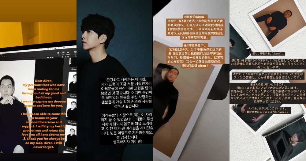 李昇基發4國語言跟粉絲表達感謝