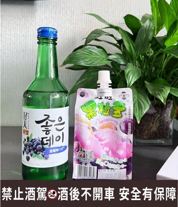 燒酒調酒推薦酒譜4：藍莓燒酒＋葡萄汁