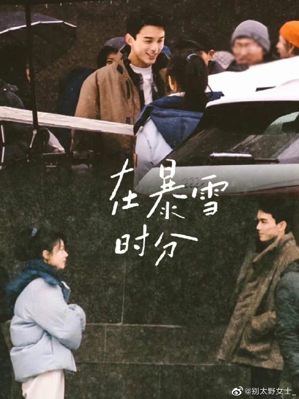 吳磊、趙今麥在人群當中奔向彼此身旁。