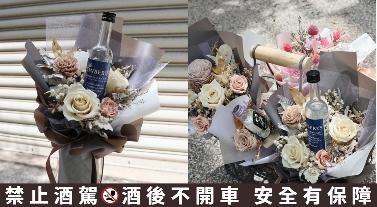 情人節酒禮盒推薦4：客製化酒瓶花束