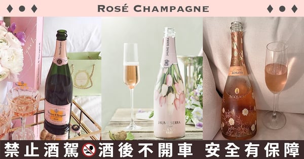 【2023粉紅氣泡酒】7款高人氣「粉紅氣泡酒」推薦♡搭餐純飲都適合、最便宜千元有找！