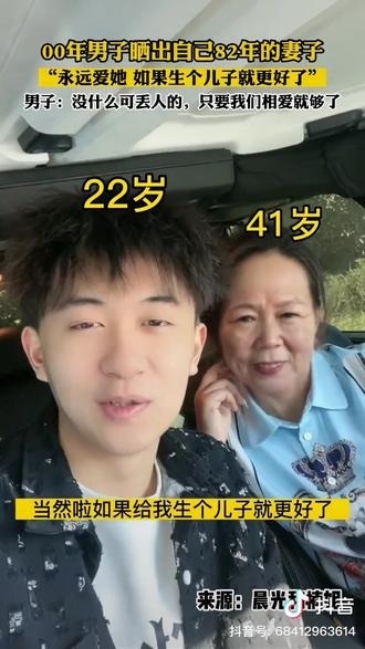 22歲晨光一點都不在乎流言蜚語，堅定愛著41歲楠姐