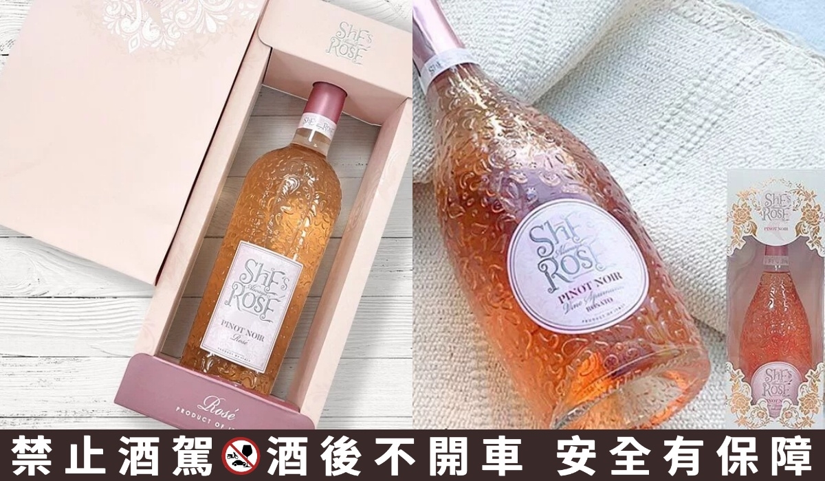 情人節酒禮盒推薦3： 玫瑰少女黑皮諾粉紅酒