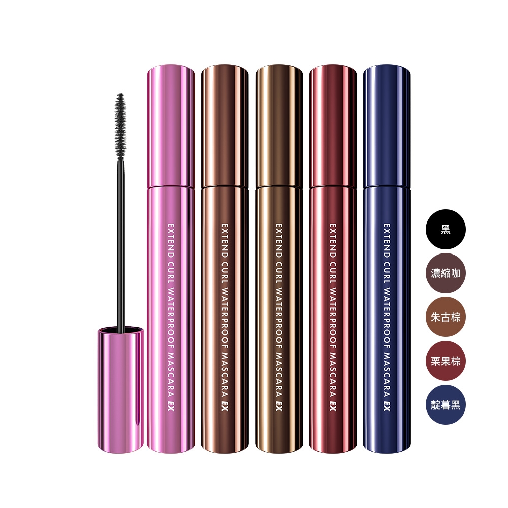1028 飛激長瞬翹防水睫毛膏EX黑色、濃縮咖、朱古棕、栗果棕★、靛暮黑★ 8g,NT$390