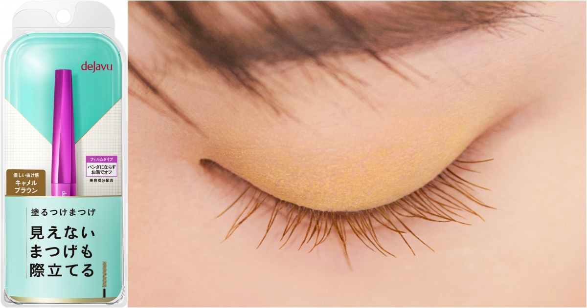 dejavu睫采分明立體睫毛膏駝棕色,2.6g,NT$370