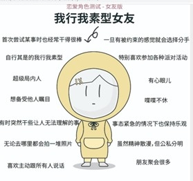 我行我素型女友