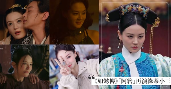 《如懿傳》阿箬再演小三!《上陽賦》挑戰綠茶婊角色顧人怨,《風再起時》扮演郭富城情婦!