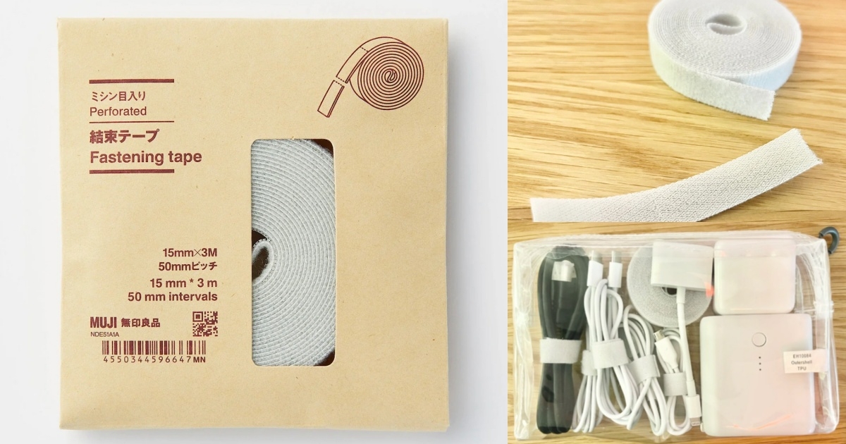 日本無印良品必買4：黏貼束帶