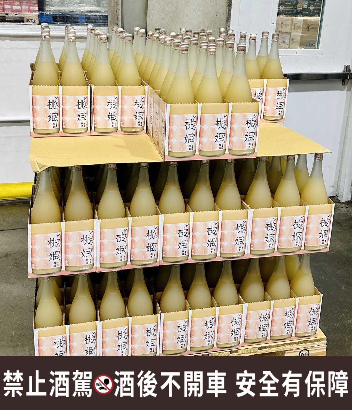 好市多秒殺「桃姬梅酒」補貨又降價