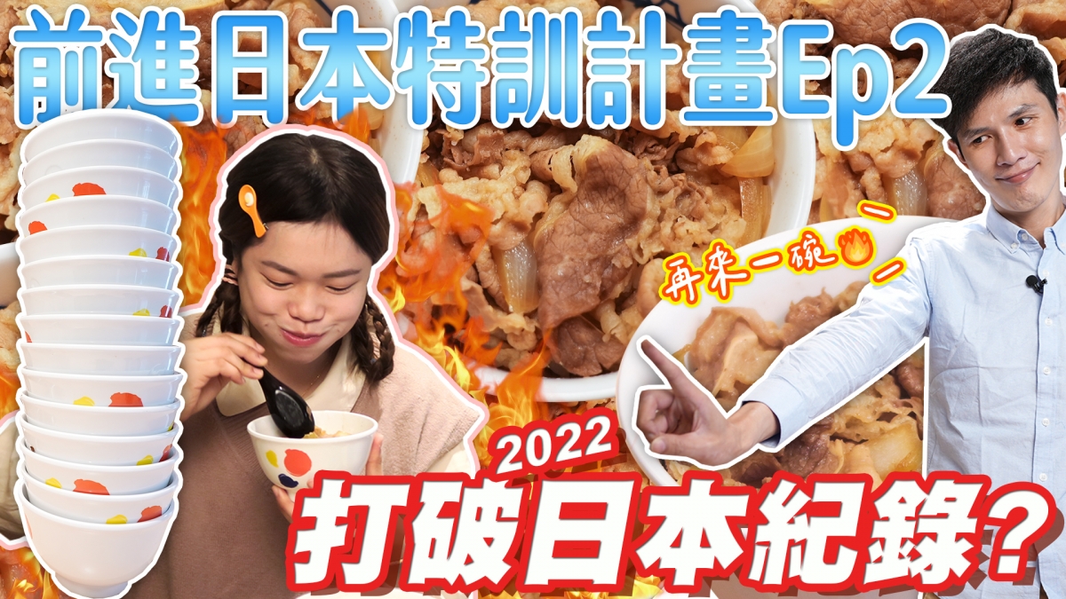 小慧為了前往日本比賽，進行了許多特訓