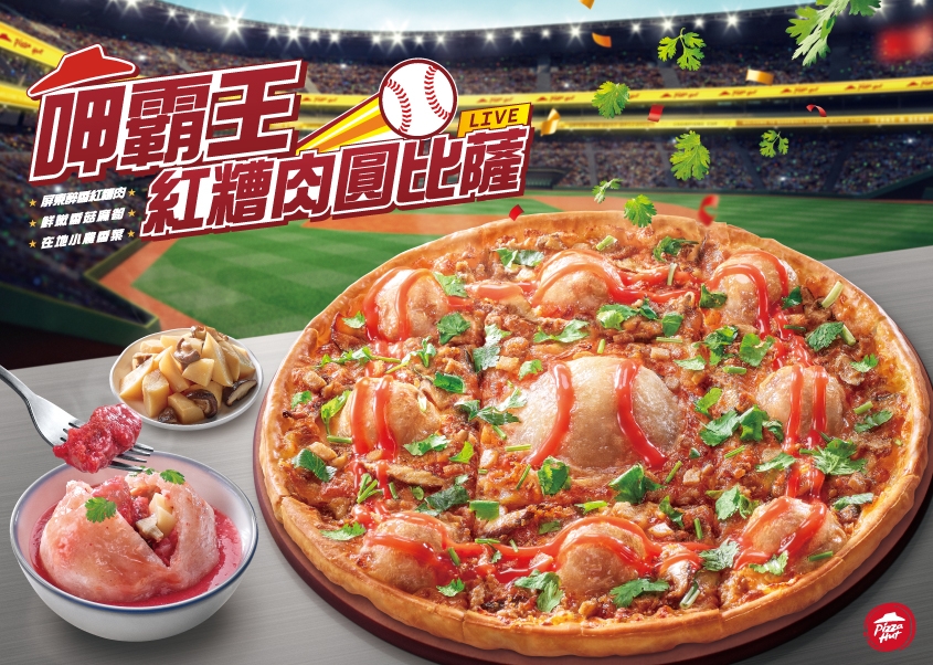 「呷霸王紅糟肉圓比薩」切法不同
