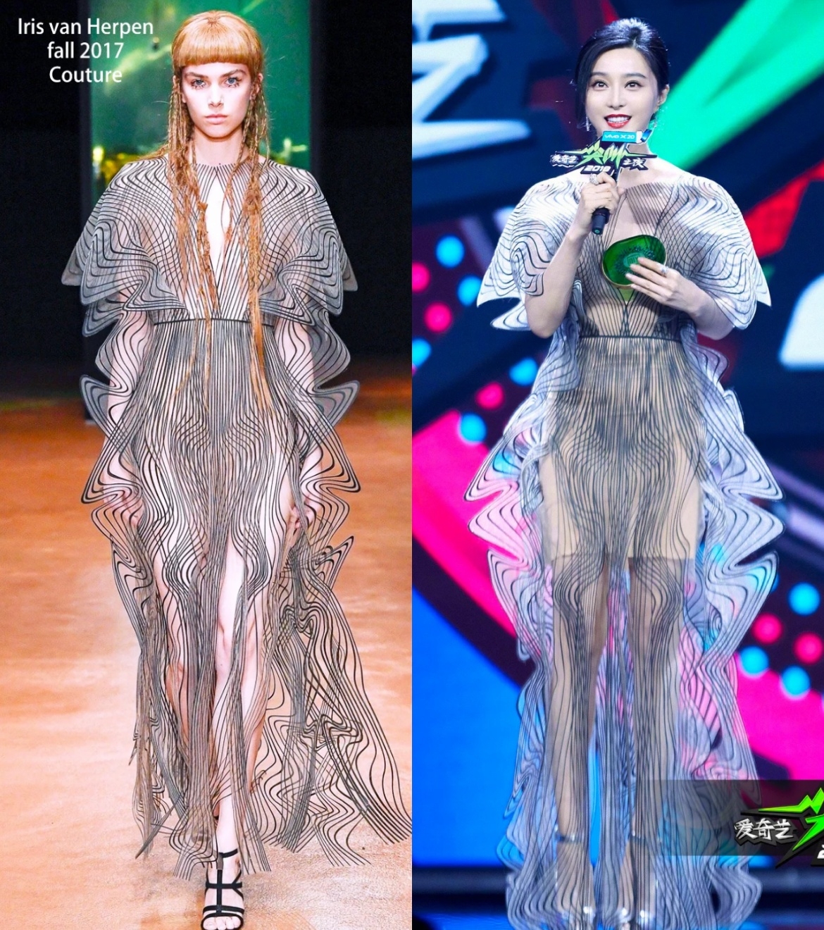 楊丞琳撞衫范冰冰登熱搜