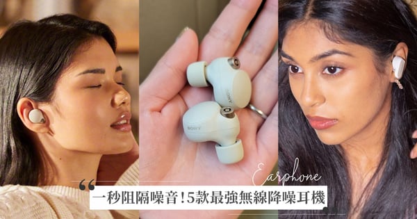 男友打呼吵到惱人? 女友最需要的情人節禮物「降噪耳機」,Sony XM4完美隔絕吵鬧、Bose讓路上噪音一秒消失!