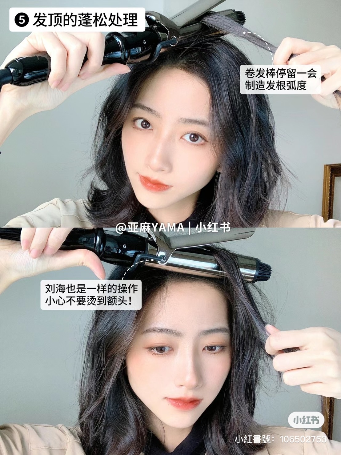 小紅書@亚麻YAMA