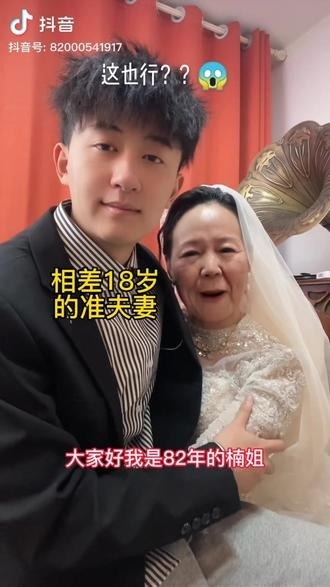 22歲的晨光已經娶了41歲的楠姐