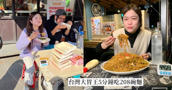 一餐就吞12公斤！台灣女孩5分鐘狂嗑208碗麵奪「日本大胃王亞軍」，努力特訓沒奪冠「坦言有點小傷心」