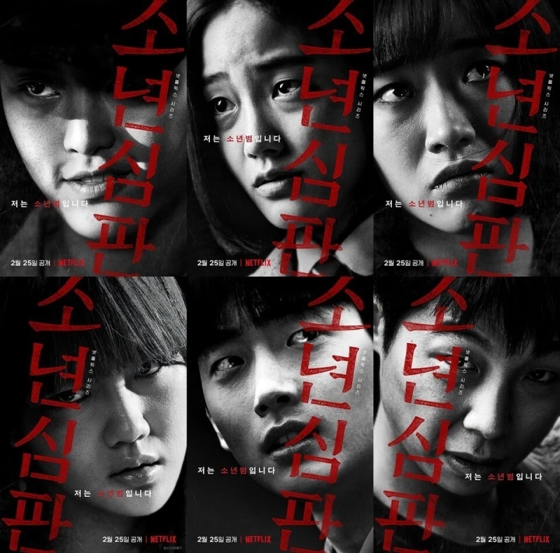 《少年法庭2》將以少年犯的視角敘述新故事