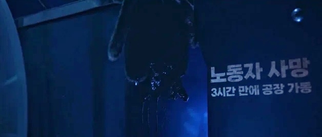 《模範計程車2》真實事件改編1:麵包工廠機器夾死案