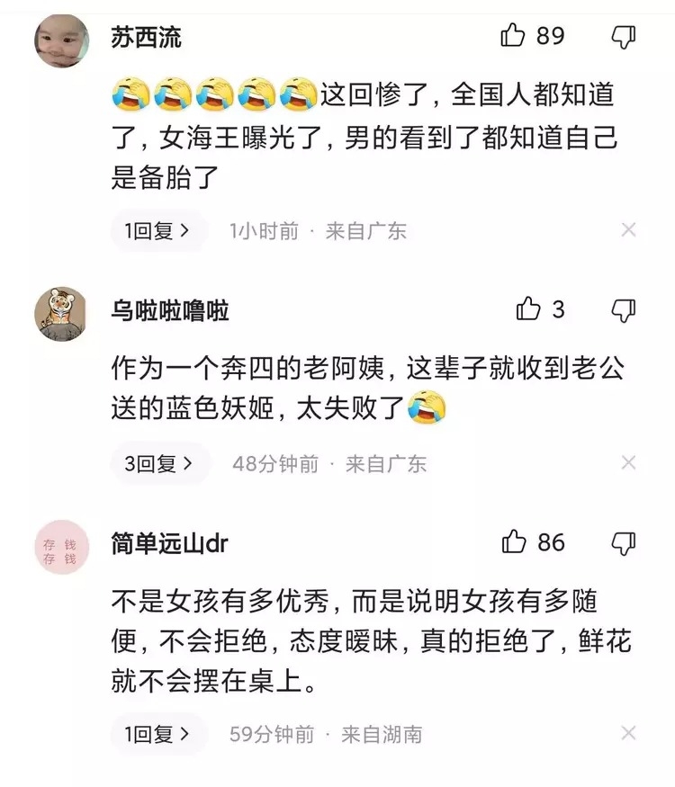陸網友也討論這個女生可能是個來者不拒的"狠角色"