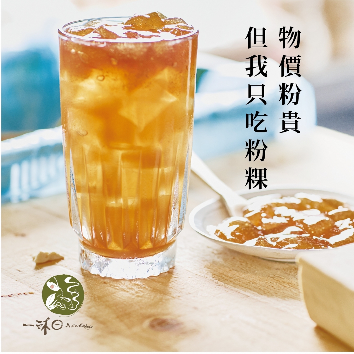 「一沐日」必點推薦-粉粿桂花檸檬