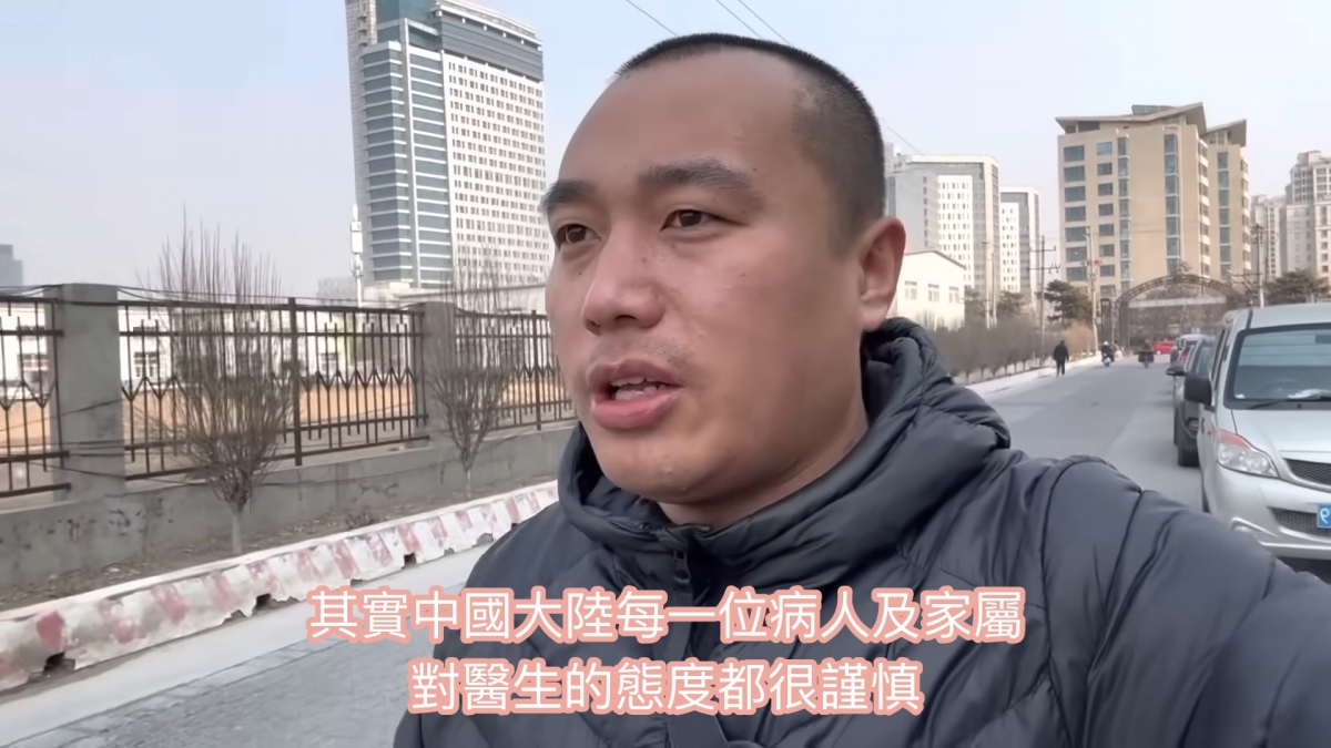 他分享以前在台灣看病的經驗，無論醫生還是護理師都輕聲細語