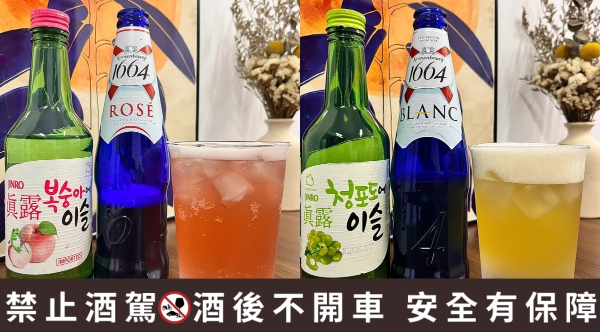 燒酒調酒推薦酒譜1：經典燒啤
