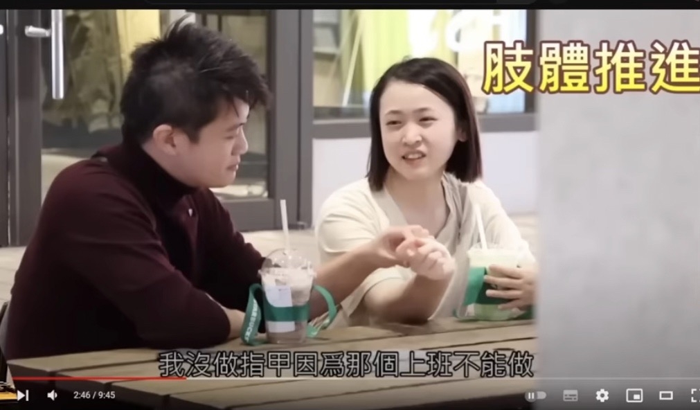 實測約會