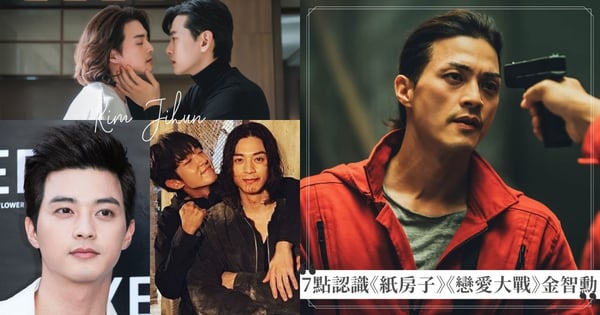 《紙房子》性感強盜太圈粉！7點認識《戀愛大戰》金智勳，長髮美男、花美男始祖都是他