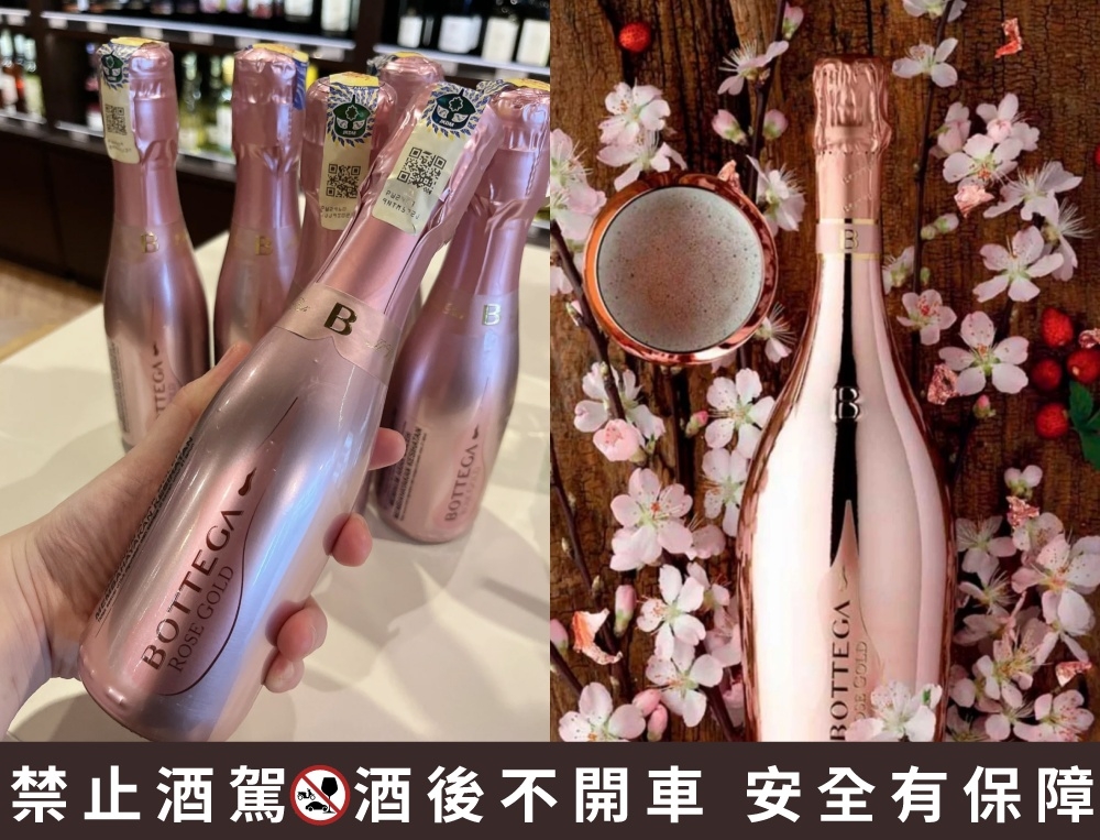 粉紅氣泡酒推薦5:波特嘉粉紅氣泡酒