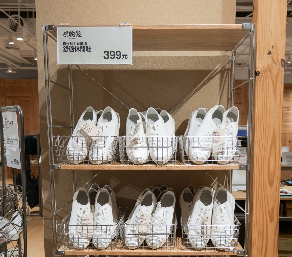 無印良品惜物祭必買1：小白鞋 NT.399元