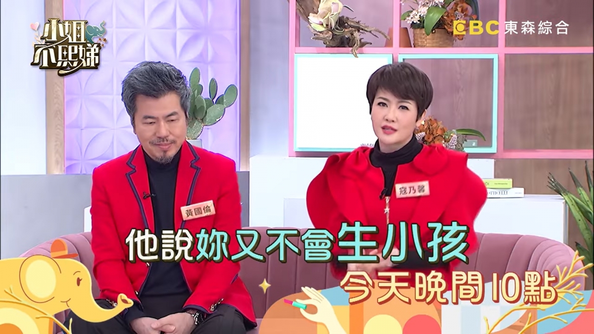 寇乃馨自爆被老公數落3個缺點