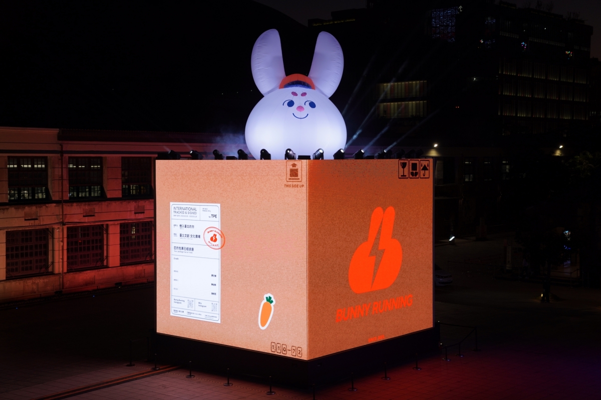 2023台灣燈會必拍打卡點16：臺北兔給樂