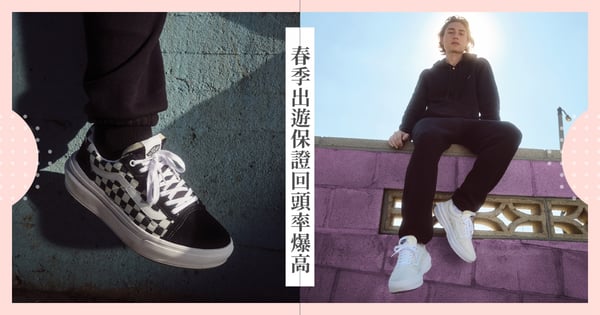 心動預備?！無人能拒絕的Overt CC百搭約會穿搭，跟著搭春季出遊保證回頭率爆高！