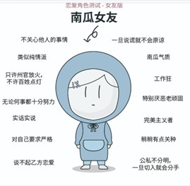 南瓜女友