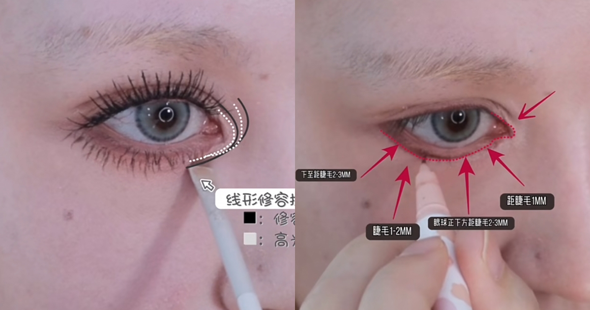 第三步：混血感眼頭