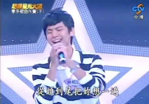 林柏宏曾是星光大道出生的小鮮肉唱將。