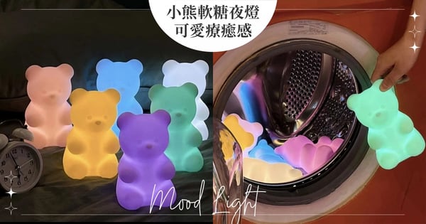 韓國超夯的夜光療癒好物!7顏色任意切換「小熊軟糖夜燈」療癒感十足,讓你的臥室充滿溫馨氛圍一夜好眠!