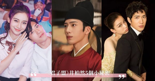 出生28天就被拋棄!《君子盟》井柏然5個小秘密,曾熱戀倪妮、理想型是Angelababy!