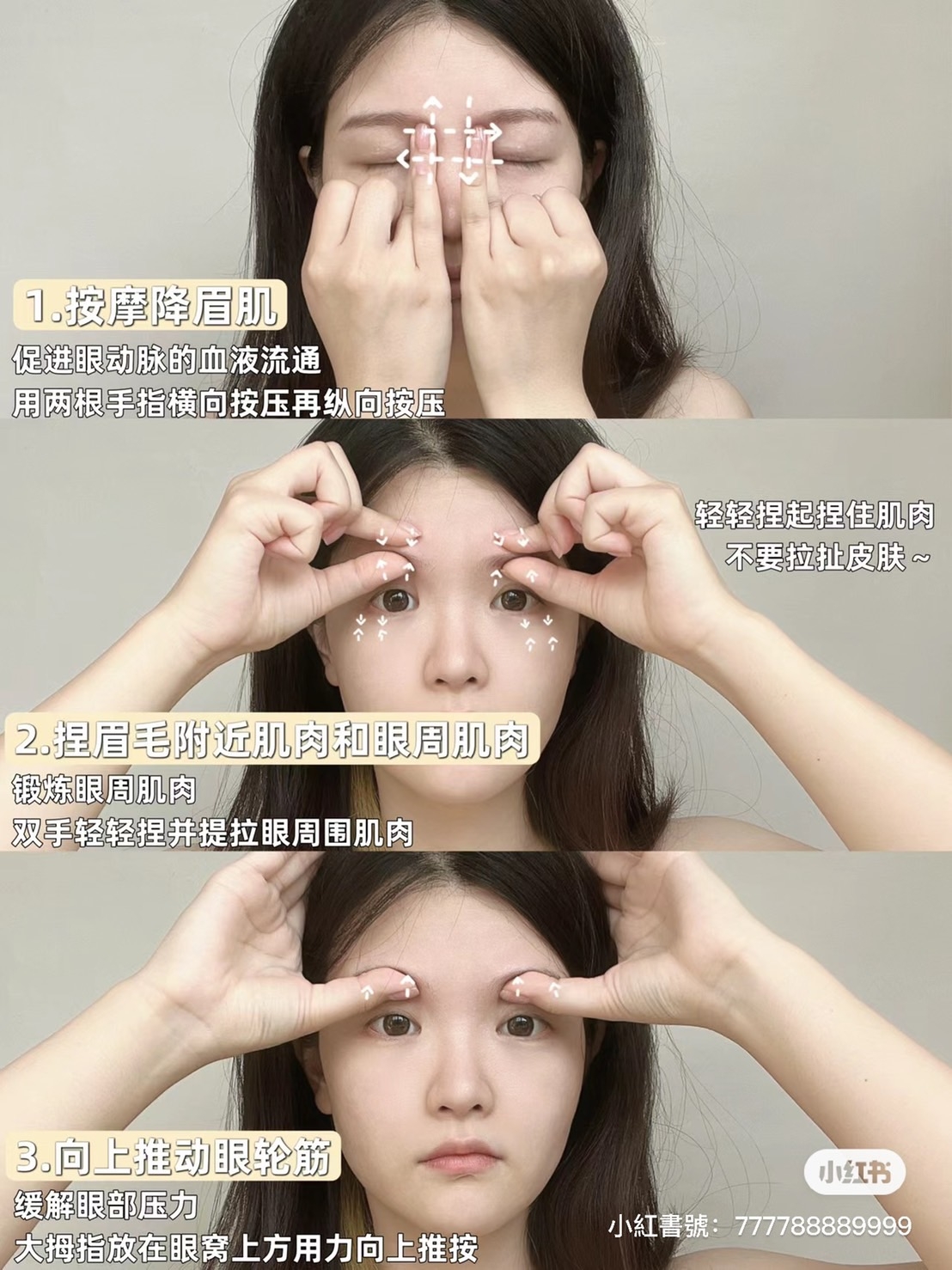 小紅書@浓郁梨?