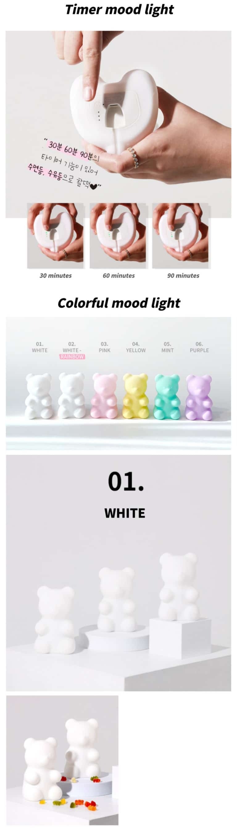 關閉夜燈狀態的小熊軟糖夜燈,一共有6款式可以選擇