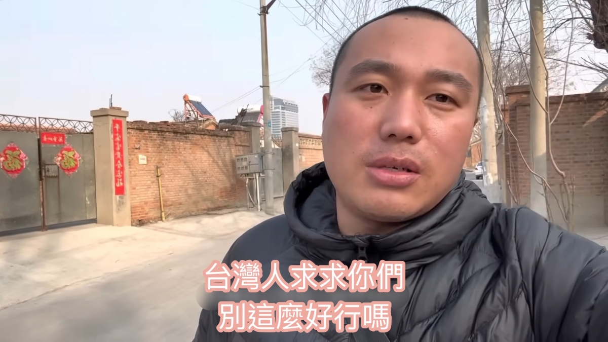 近日一名中國YouTuber在上傳的影片中大力誇讚台灣人的善良