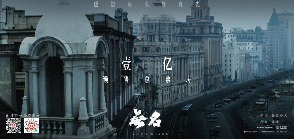 《無名》將大上海風情盡收眼底。