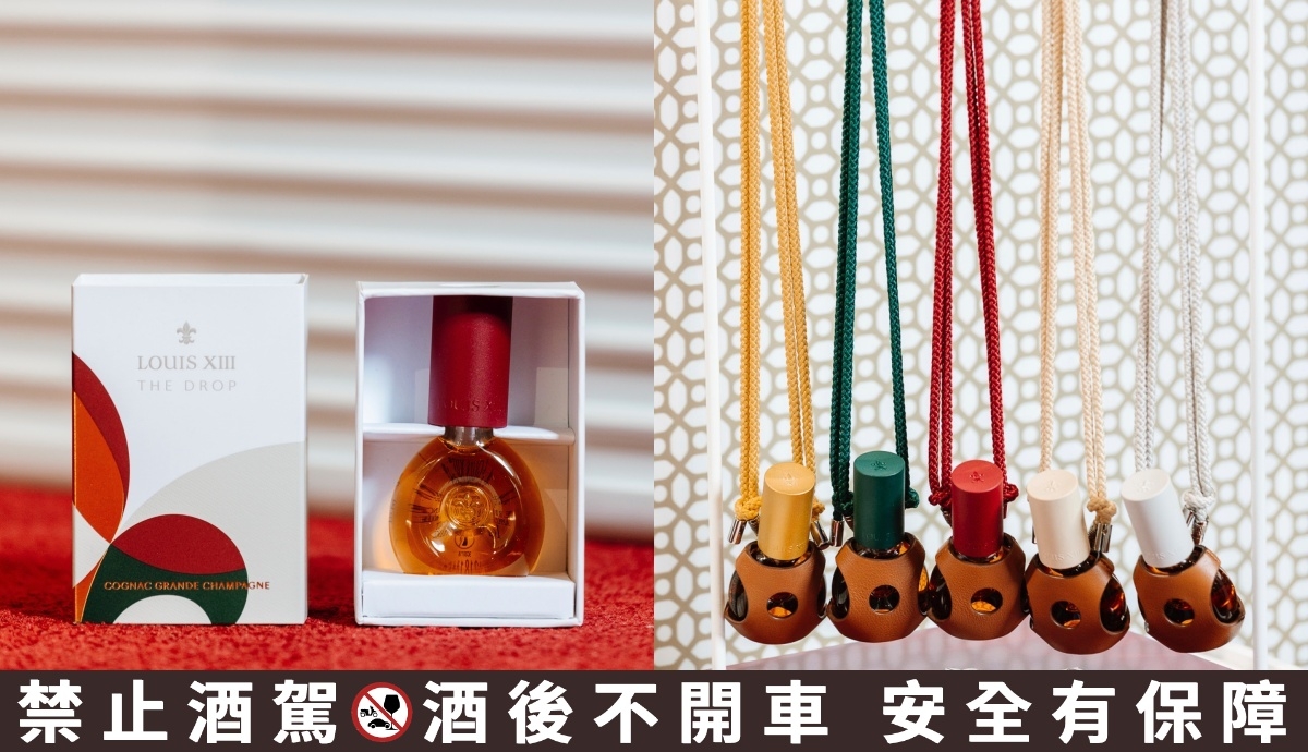 情人節酒禮盒推薦8：路易十三珍萃裝