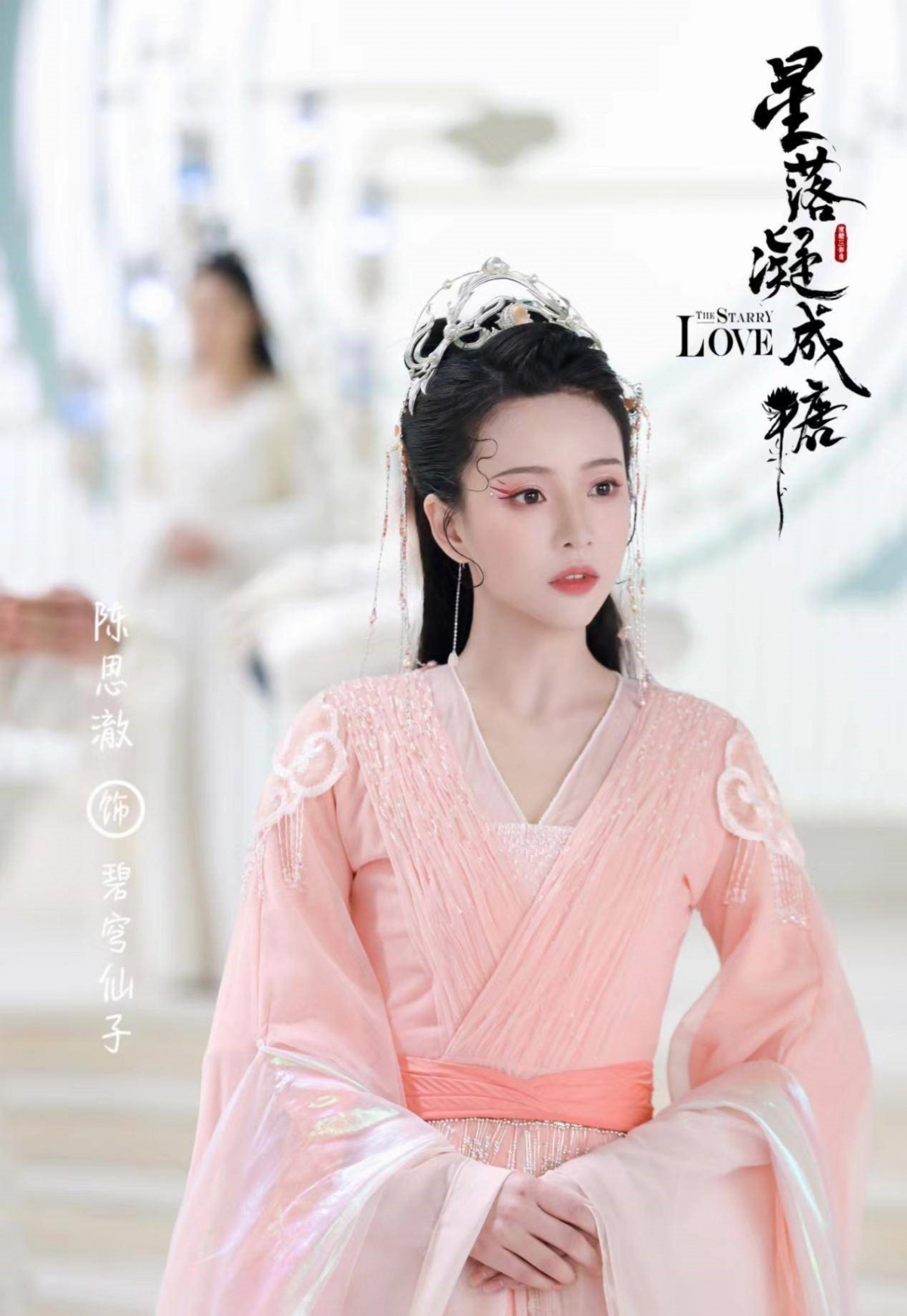 讓不少觀眾討厭的「碧穹仙子」,憑著高顏值引發觀眾們探問。