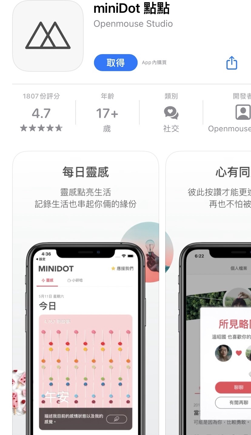 佛系交友