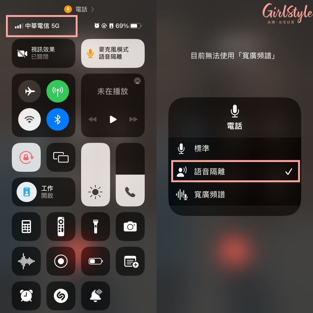 iOS 16.4更新功能3:行動網路通話時也有「語音隔離」