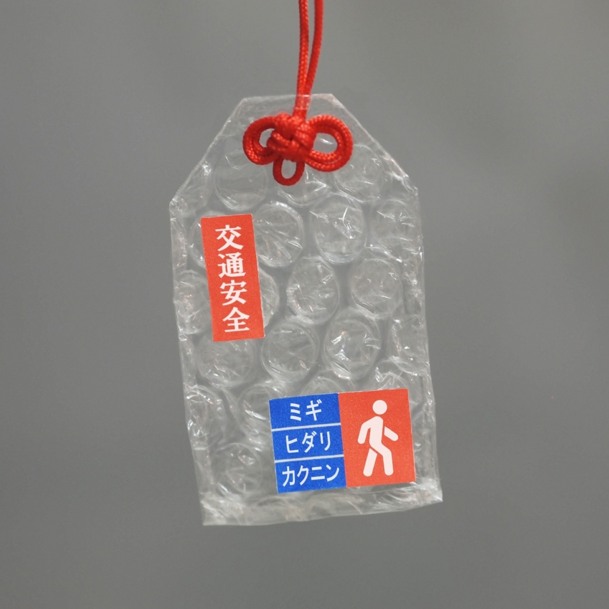 「交通安全」款氣泡御守適合騎車族。